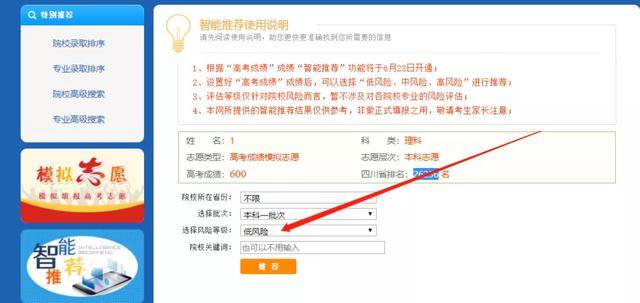 分数|2020高考，你的分数能上哪些大学？用好这个大数据，一键搞定！