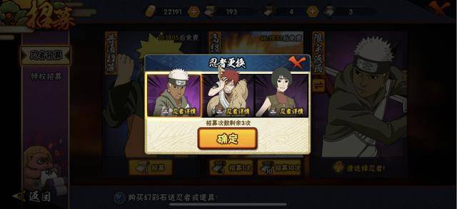 火影手游2020年排名_火影手游:信任考验和极致组队战,组野队容易心态炸