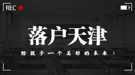 天津市高考分数排名_12月天津高考热点备忘录(2)