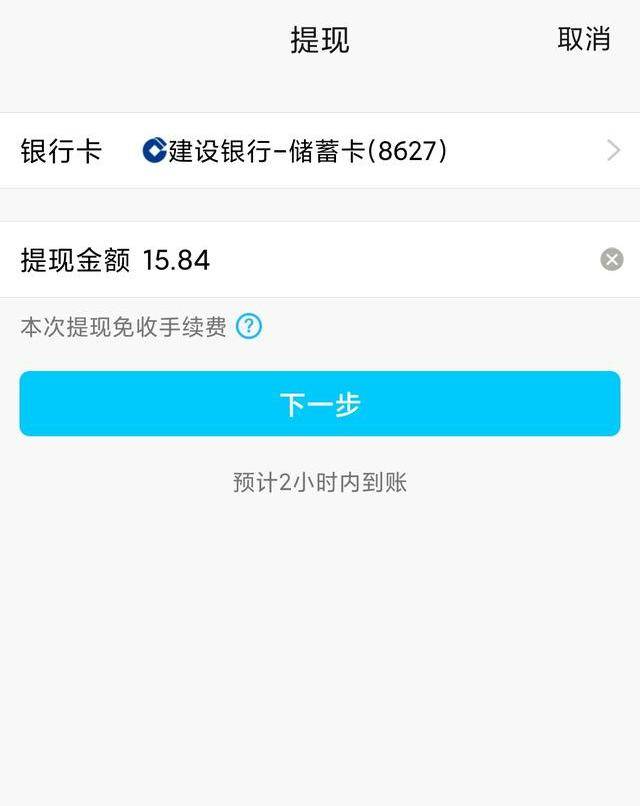 微信免费提现额度用完 别急,这里再送1000额度,以备不时之需