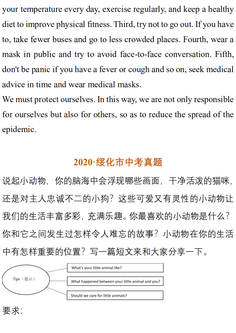 城市gdp发展落后英语作文_英语作文 随着经济的快速发展,人们的物质生活水平迅速提高,但是社区居民的邻里关