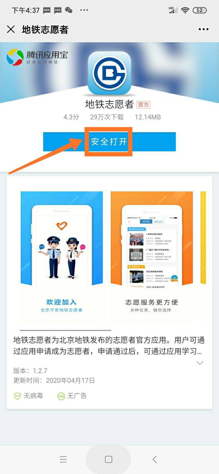 注册地铁户名怎么注册