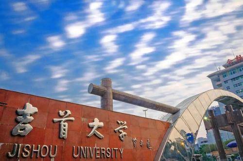 吉首大学排名_吉首大学