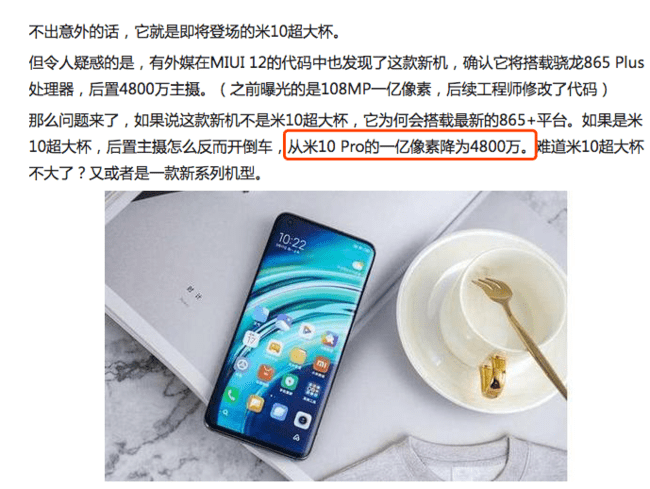 竞技|一亿像素小米10 Pro和RYYB超大底荣耀30 Pro+同台竞技，拍照谁才是真Pro？