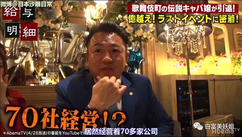 震动|日赚2亿日本第一女公关金盆洗手，震动半个富豪圈…