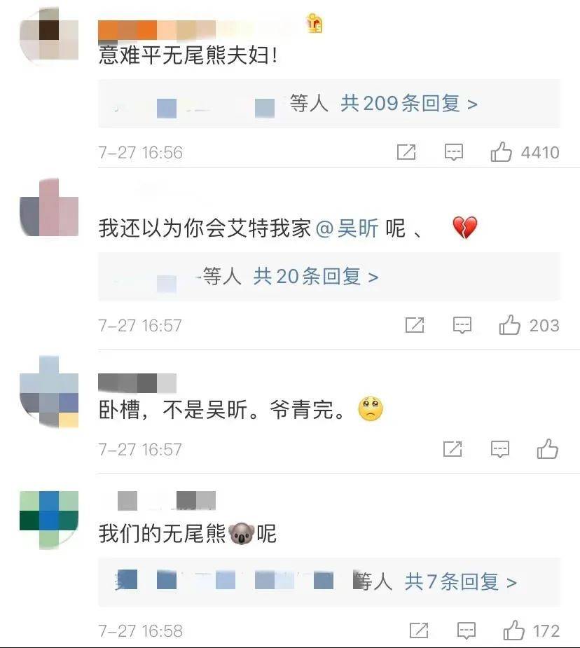 吴昕|原创潘玮柏官宣结婚，女方不是吴昕！