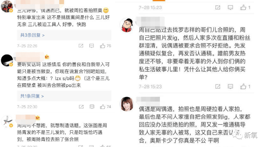 罗志祥|哈？罗志祥和周扬青这么快就和好了？