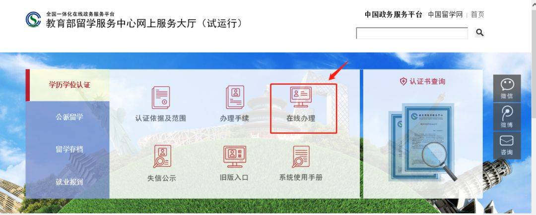 怎么办理国外学历认证？快进来看办理流程！