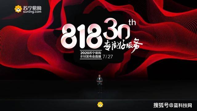 苏宁|看懂苏宁818五大关键词，短期和中期目标都在这里