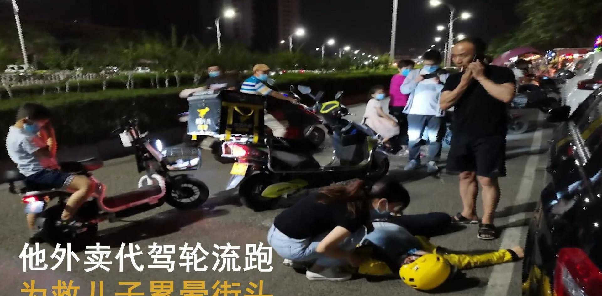 原创父亲为救儿子累晕街头：治疗费要80万，我就算累死也要把他治好