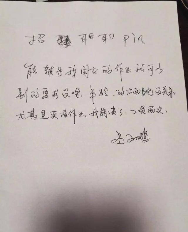 岳云鹏疑咸猪手?强搂告白24岁女爱豆
