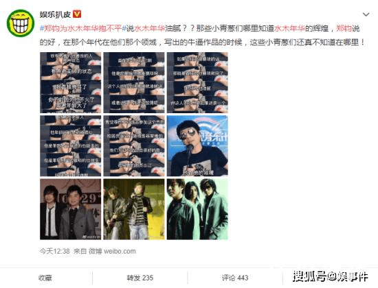 原创郑钧为水木年华抱不平 郑钧是谁？究竟发生了什么事？
