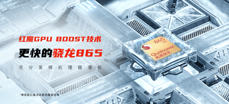 机身|金属银散热+GPU Boost独家黑科技，努比亚红魔5S重新定义游戏手机