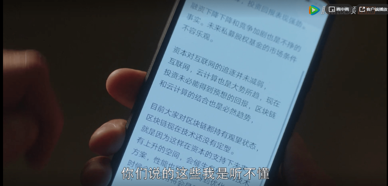 OKLink|欧科云链OKLink：从《三十而已》探区块链全球布局
