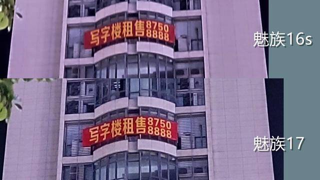 真香|魅族17测评：120Hz直屏，真香警告？