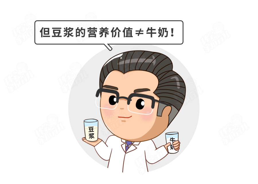 差别|90%家长决定换一下？得知牛奶、豆浆在娃身上的差别后