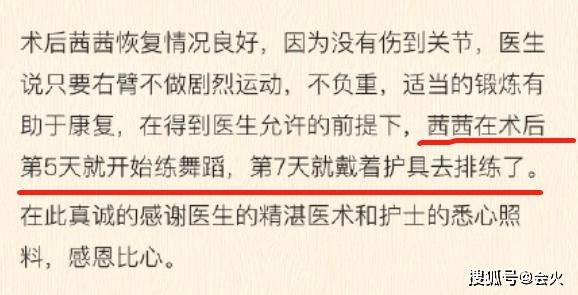 团队|原创万茜骨折手术5天后就跳舞，因恢复太快被疑卖惨，敬业人设翻车？