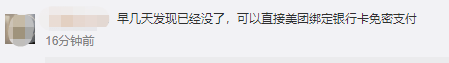 蚂蚁|美团取消支付宝支付？蚂蚁花呗憋了个更大的招！网友：没了花呗怎么吃饭？