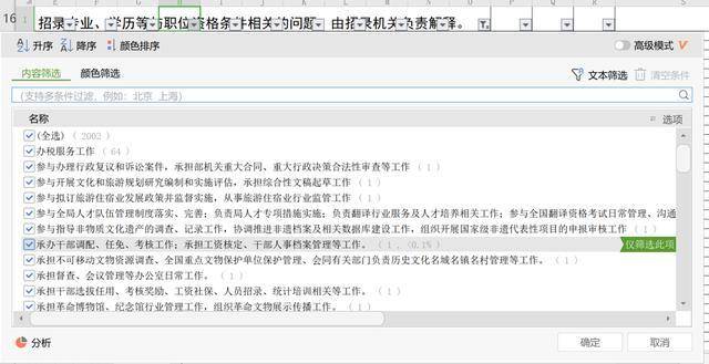 选岗|关于2020年国考补录7011人，手把手教你如何选岗