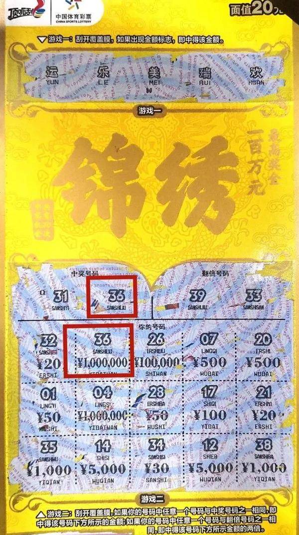 90后男子刮刮乐刮出100万领奖后表示平常心对待