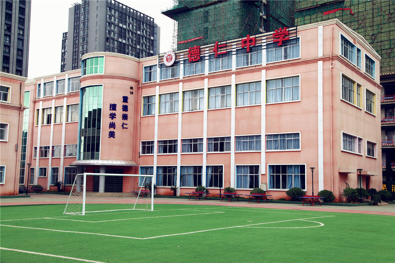 成就|昆明德仁中学2020年高一新生招生计划（2020）