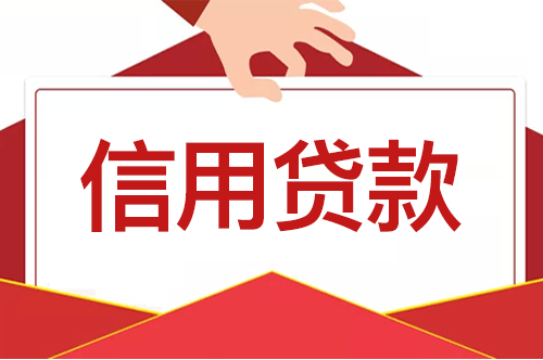 深圳个人房屋抵押贷款条件