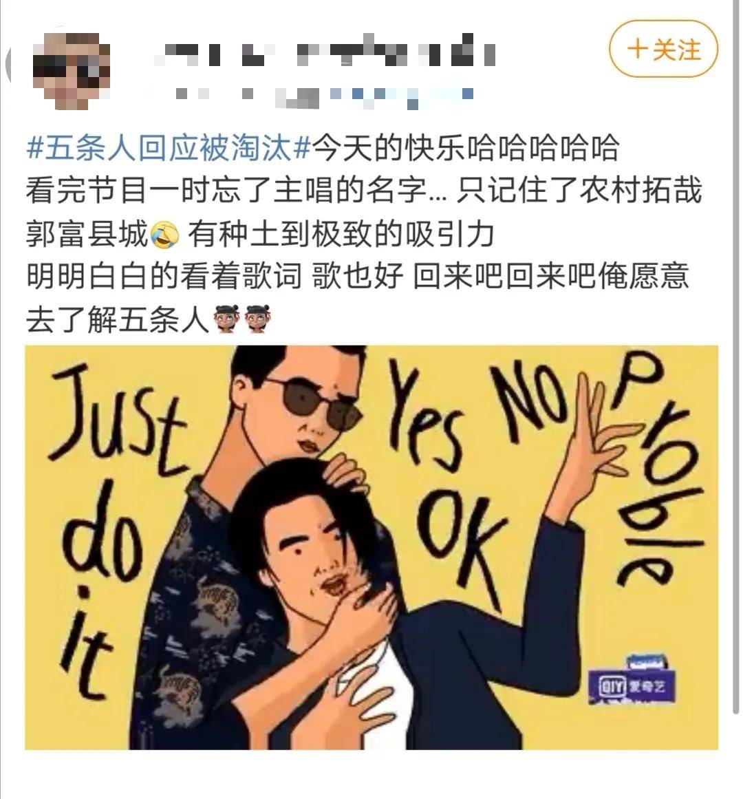 表演|原创被五条人笑翻的夏天，不是只有一支宝藏乐队
