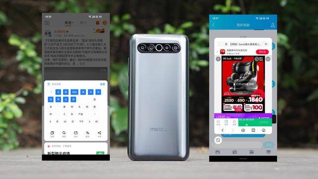 真香|魅族17测评：120Hz直屏，真香警告？