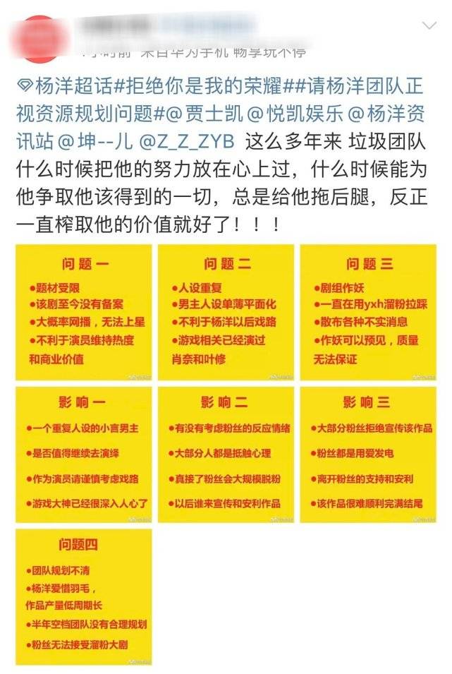 作品|原创又一个粉丝拒绝艺人新剧，杨洋迪丽热巴合作，难道不应该期待吗？