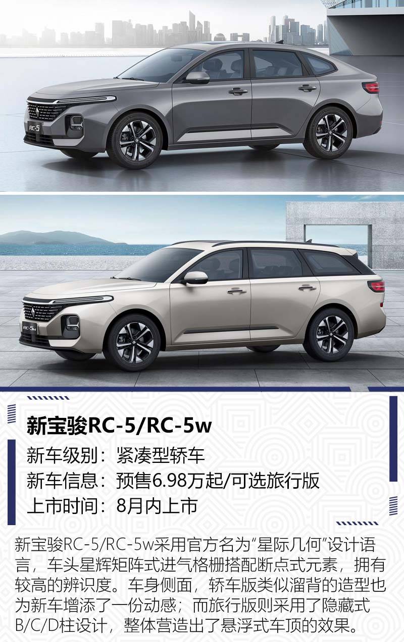 飞度/哈弗H6齐换代8月这些重磅新车您值得关注