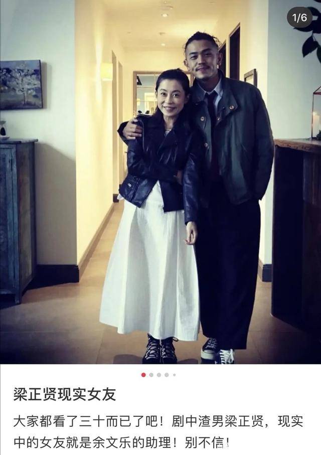余文乐助理是梁正贤戏外女友 梁正贤扮演者是谁?