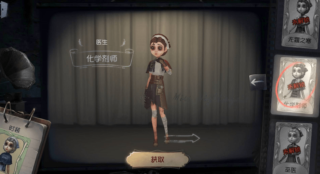 太丑|第五人格医生这4类皮肤，有钱也别买，造型太丑，穿出去丢人