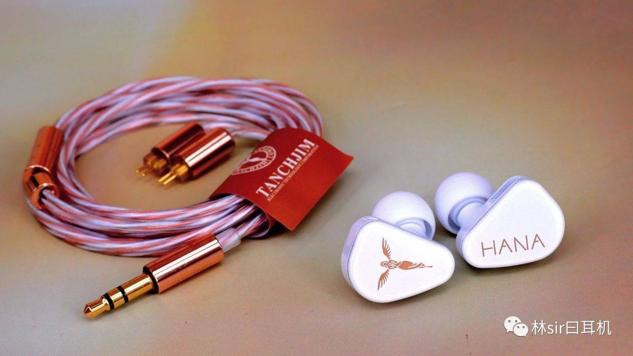 塞子|从颜值到内涵都是赢家——TANCHJIM HANA林氏评测