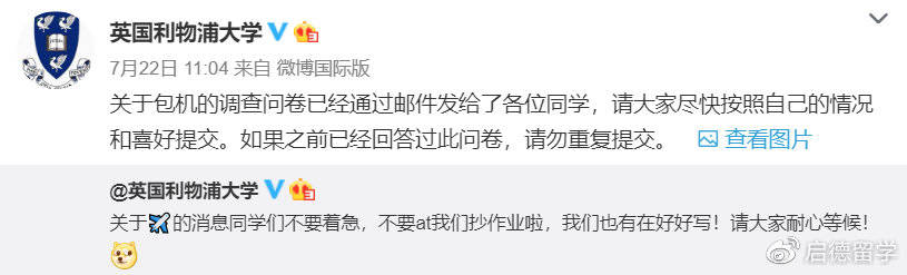 杜伦|秋季入学：杜伦大学、曼彻斯特大学、利兹大学，英国名校专机已安排