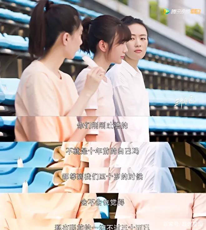 职场|都说20+看《三十而已》，30+看《二十不惑》，到底为什么？