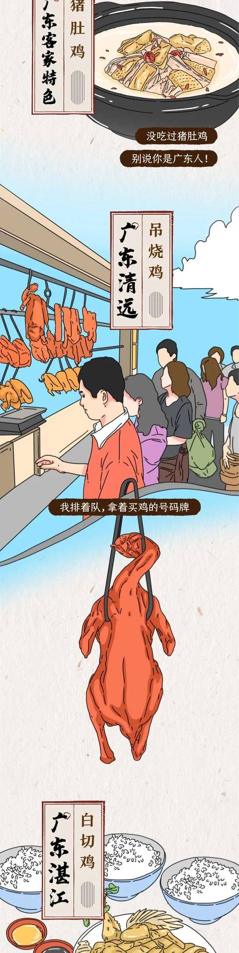 这些年对"广东人"的误解(漫画)