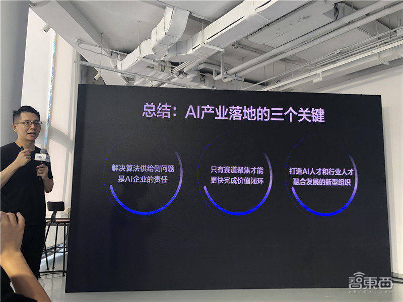 曠視CEO印奇：AI步入死亡之谷，要做最「硬」AI公司 科技 第7張