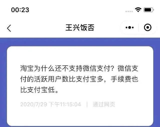 王興再次與阿裡「撕破臉」，美團取消支付寶支付，底氣來自哪裡？ 科技 第1張