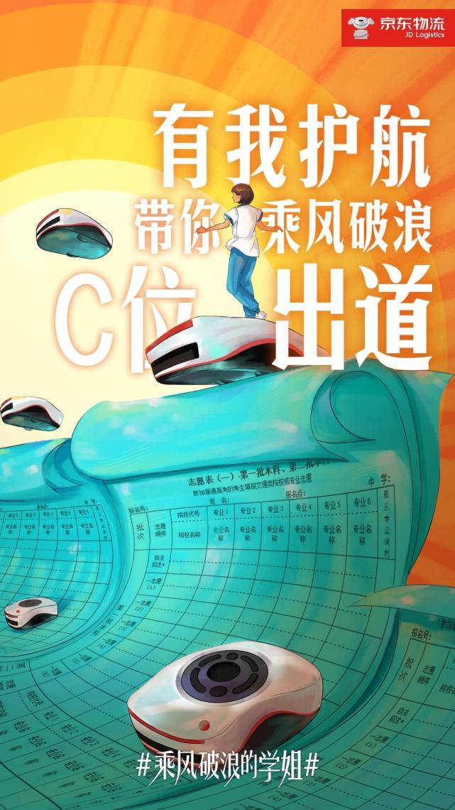 Yammy|学物流管理能干啥？这位学姐入行多年，在5G世界里乘风破浪