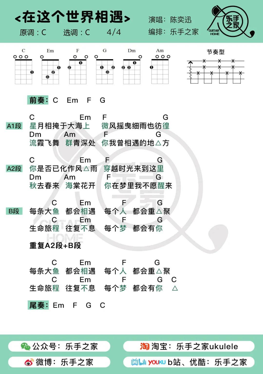 吉田洁简谱_吉田洁 简谱(2)