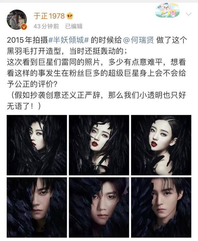 巨星|原创于正控诉tfboys抄袭，讽三小只是“巨星们”，粉丝直接群攻