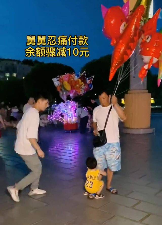 宝宝|小外甥想要气球当场抱老板大腿，舅舅忍痛付款10元舅舅带娃逛街