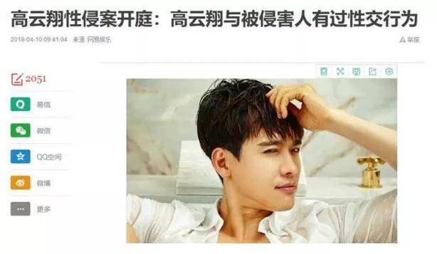 赴宴带小11岁鲜肉男,共回家疑同居,从原谅教主到