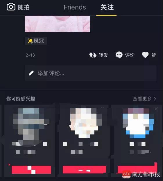 微信|玩抖音却刷出前女友？抖音、微信读书侵权案判了，一个服一个不服