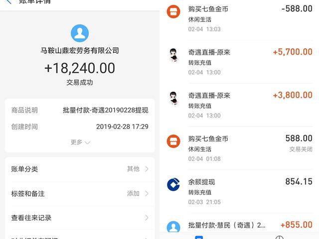 观点评论|解析夜空直播、奇遇直播模式，揭秘网络直播平台“打赏”背后猖獗的变相赌博