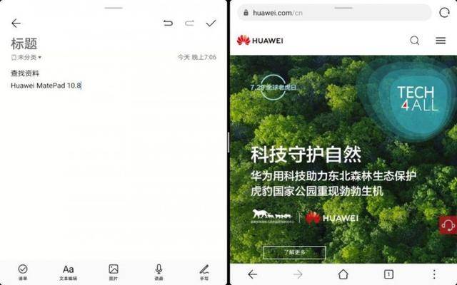 功能|HUAWEI M-Pencil+磁吸键盘让华为MatePad 10.8体验更出色