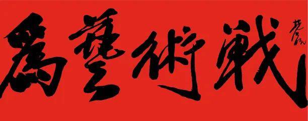 2020年世界美术学院_官方发布中国美术学院2020年度“追梦美院”青少年