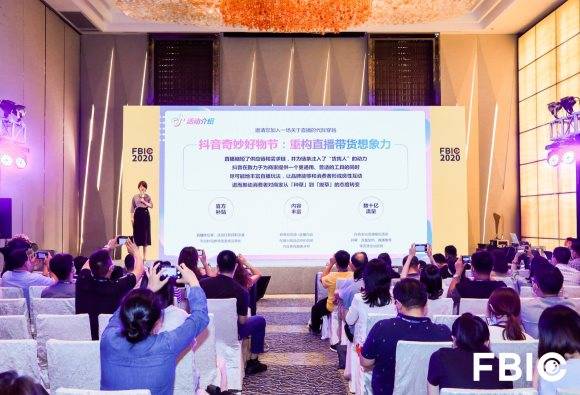 直播|美食好物直播怎么做？全球食品饮料创新大会请来抖音嗨吃嗨播嗨卖货