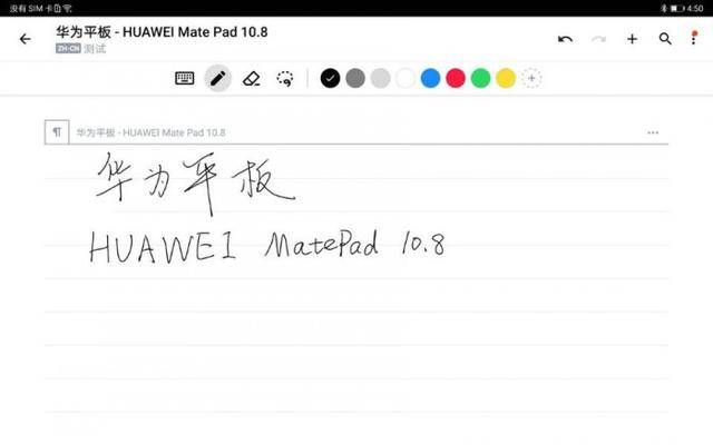功能|HUAWEI M-Pencil+磁吸键盘让华为MatePad 10.8体验更出色