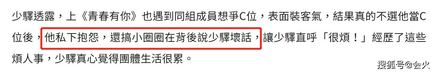 選秀節目成宮心計？26歲男星險遭隊友下藥！曾是王思聰欽點第一人 娛樂 第3張